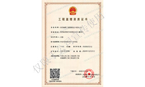 工程監(jiān)理雙乙級（市政、房建）資質(zhì)