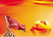 “慶祝建黨百年，學(xué)習(xí)紅色文化”團(tuán)建活動